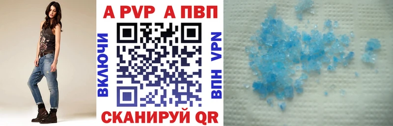 A PVP Crystall  Купить закладки  Вытегра 