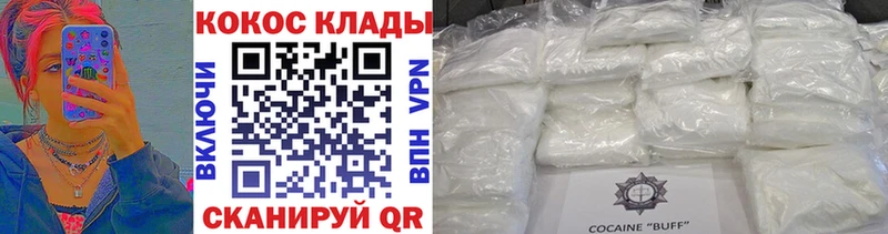 Cocaine Колумбийский  Купить закладки  Вытегра 