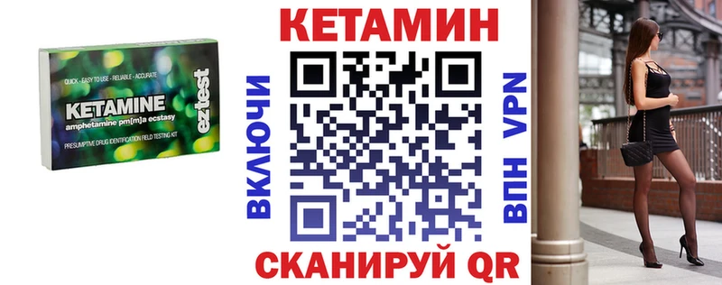КЕТАМИН ketamine Вытегра
