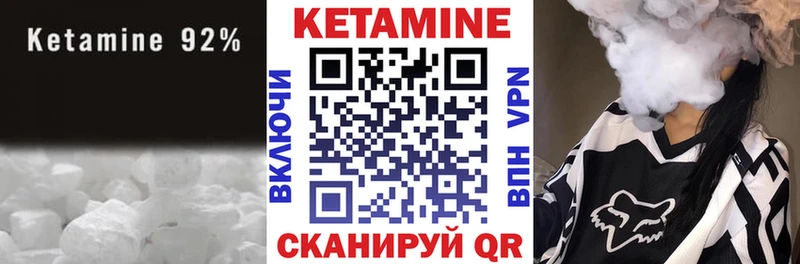 КЕТАМИН ketamine  Купить где  Вытегра 