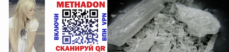 Метадон methadone  Купить где  Вытегра 