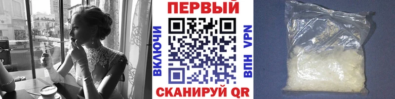 Первитин кристалл  Купить  Вытегра 